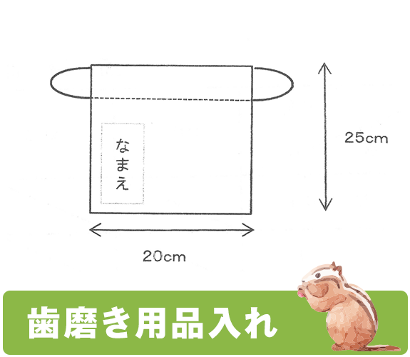 歯磨き用品入れ